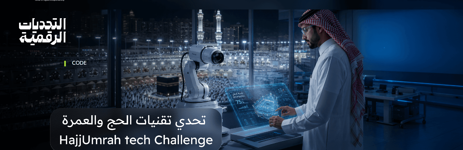 Hajj & Umrah Tech Challenge